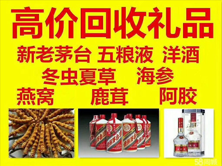 龙门回收50茅台酒公司哪里回收(附近上门回收茅台酒）?