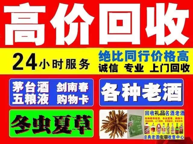 龙门回收1999年茅台酒价格商家[回收茅台酒商家]